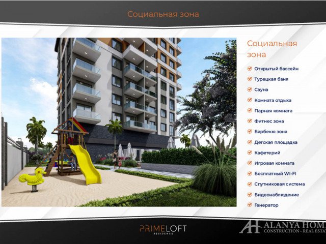 PROJECT IN ALANYA